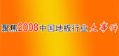 ۽2008ЇذИI¼
